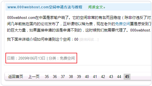 000webhost 000webhost數據泄露 000webhost被黑 網站優化