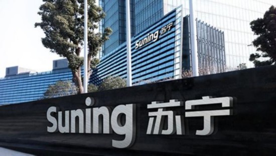 蘇寧云商否認裁員700人 回應(yīng)稱說法不屬實