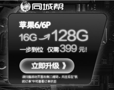 手工增加iPhone內存有風險 存質量隱患無法保修