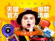 工信部公布35款不良手機App上“黑榜”名單 你中槍了嗎？