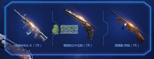 CF指尖上的豪禮活動網(wǎng)址 新手禮包 老兵回歸禮包領(lǐng)取地址 CF指尖上的豪禮活動網(wǎng)址 新手禮包 老兵回歸禮包領(lǐng)取地址