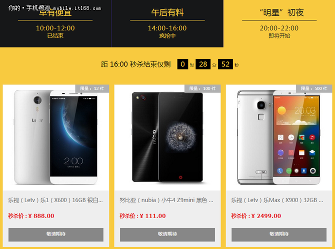 精英版開賣 努比亞Z9 mini今111元秒殺