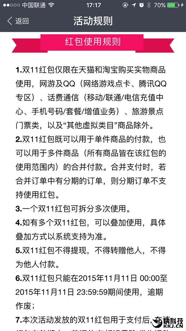 余額寶：充100最高送100元紅包