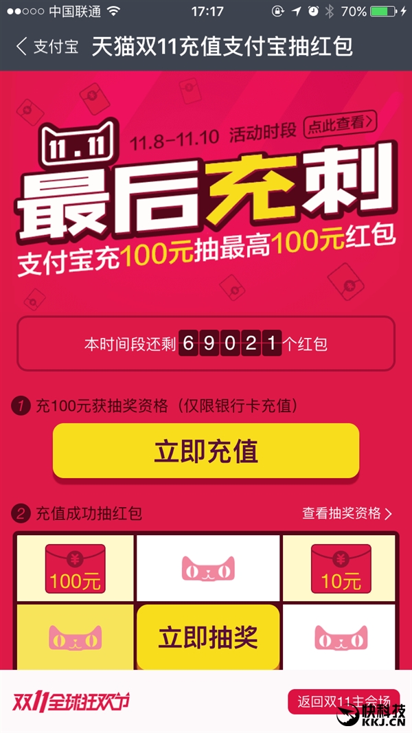 余額寶：充100最高送100元紅包