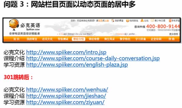 網(wǎng)站優(yōu)化 網(wǎng)站SEO 網(wǎng)站診斷 百度招募SEO診斷師