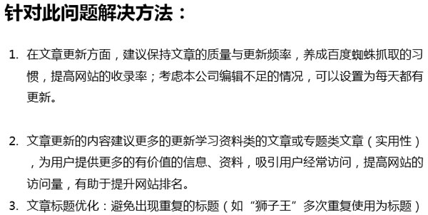 解決方法 解決方法