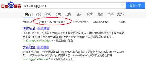 網(wǎng)站百度收錄 百度收錄 百度排名 網(wǎng)站優(yōu)化
