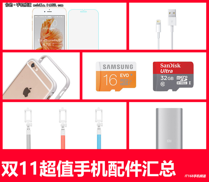 手機配件9.9元起 雙11不知道買啥看這里