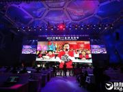 雙十一晚會馬云真請來了美國“總統”