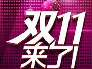 ZUK秀數據：19分鐘支付3000萬