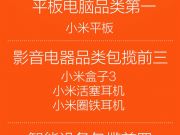 基金公司備戰“雙11”降溫電商領域突破現分化