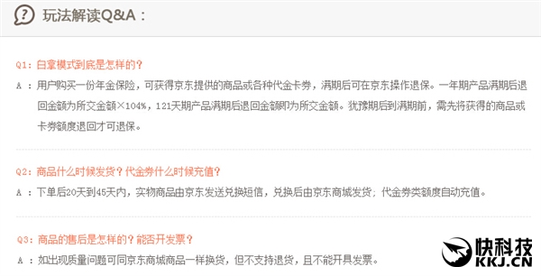 京東存19.8萬 白拿iPhone 6S:合算不?