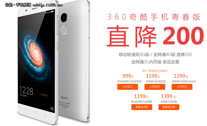 雙十一奇酷大神搶購攻略