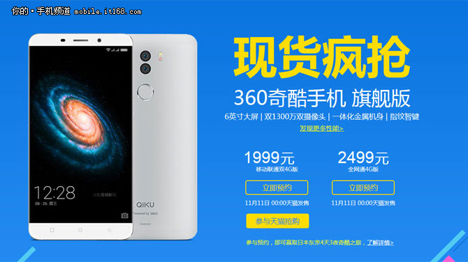 雙十一奇酷大神搶購(gòu)攻略