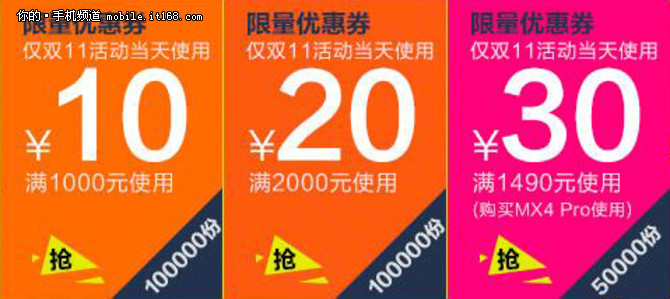 24:00魅族天貓店前1111名返現500元