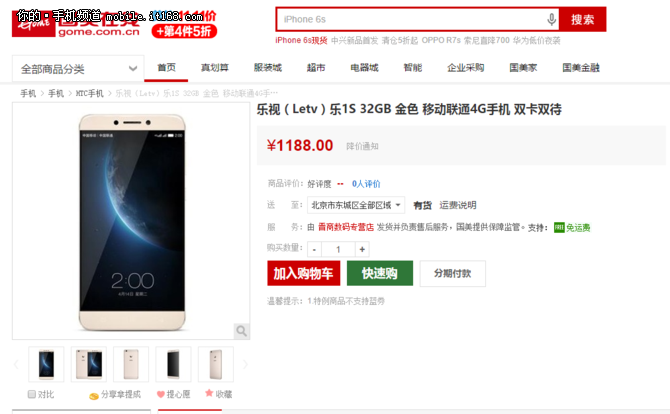 千元金屬指紋機 樂1s現貨秒發僅1188元