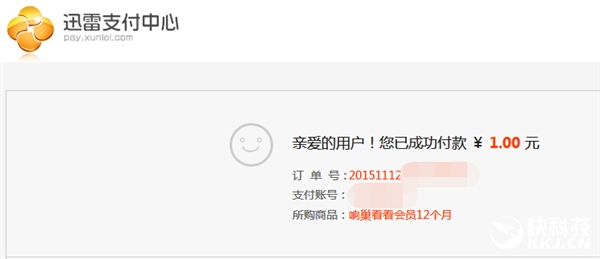迅雷響巢看看大福利:1元購12個月會員