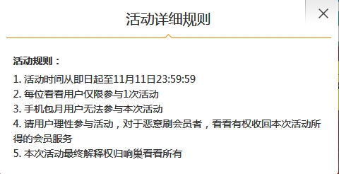 迅雷響巢看看大福利:1元購12個月會員