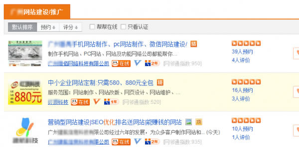 網站收錄 外鏈建設 外鏈推廣 網站外鏈優化