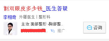 百度競價 網站優化 關鍵詞排名 競價人員