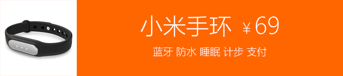 雙十一奪冠不再靠手機 小米百貨全盤點