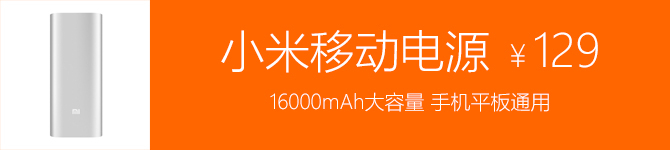 雙十一奪冠不再靠手機 小米百貨全盤點