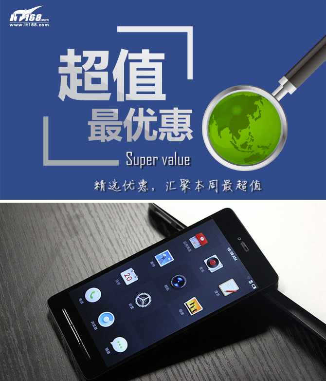 錘子T1暴跌至1480元 本周超值手機匯總