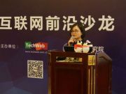 BroadLink劉宗孺：智能家居需要實現模塊化的智能