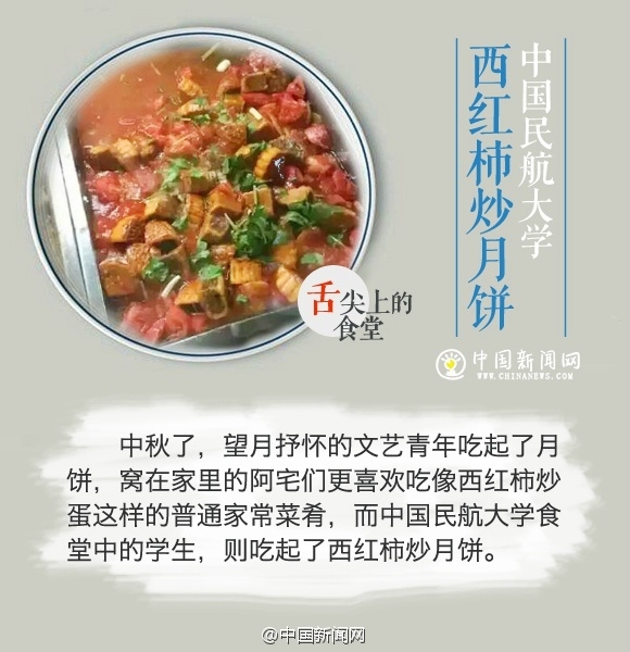 笑哭了:當(dāng)舌尖體遇上大學(xué)食堂黑暗料理