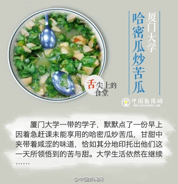 笑哭了:當(dāng)舌尖體遇上大學(xué)食堂黑暗料理