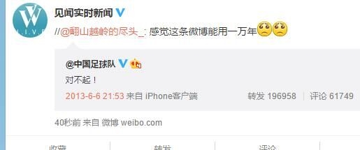 國足臭腳輸給香港出線無望:足協(xié)官網(wǎng)被黑