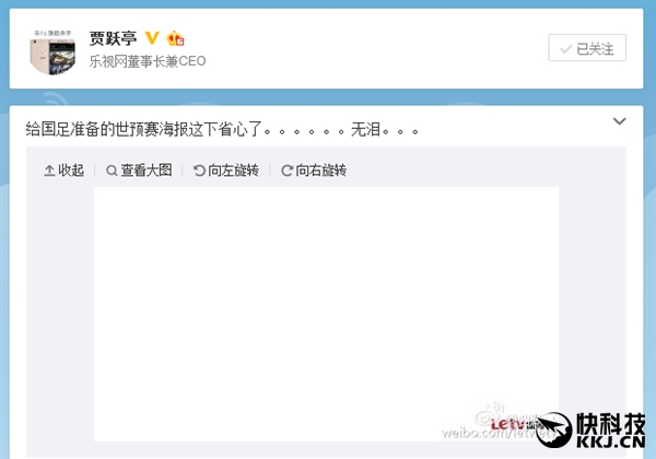 國足臭腳逼平香港出線無望:足協(xié)官網(wǎng)被黑