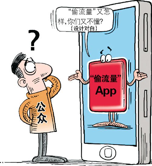 病毒App每天“偷”33萬(wàn)元