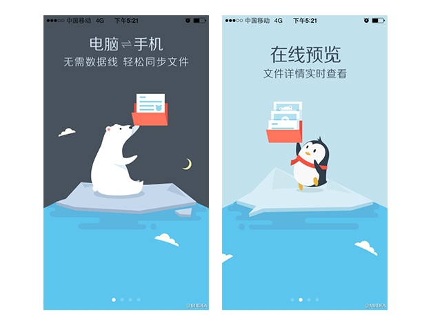 案列分析丨如何做好App的引導頁？