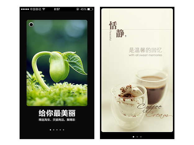 案列分析丨如何做好App的引導頁？