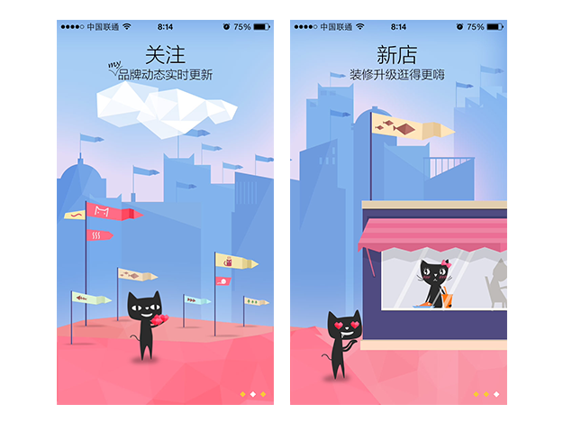 案列分析丨如何做好App的引導頁？