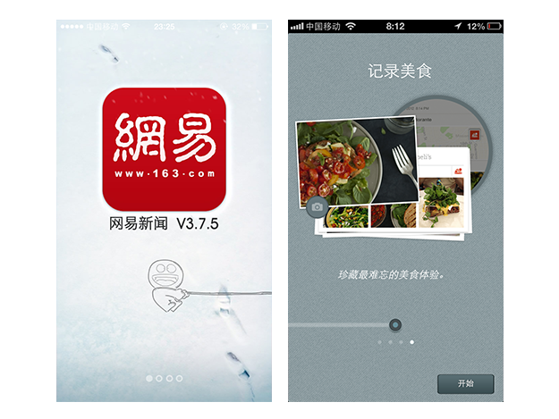 案列分析丨如何做好App的引導頁？