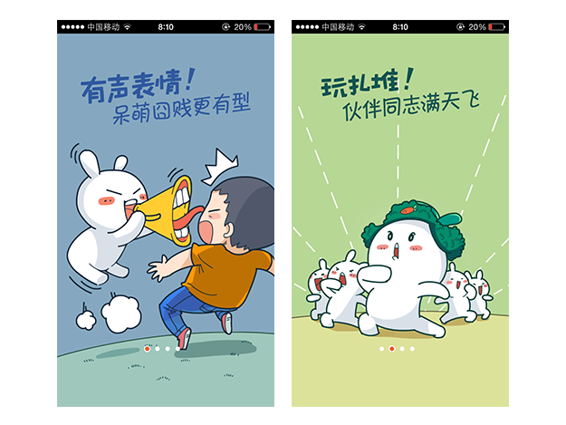 案列分析丨如何做好App的引導頁？