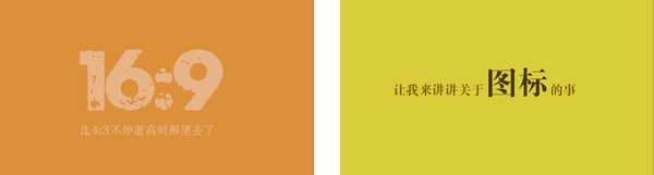 PPT內功心法!從零開始教你制作有設計感的PPT