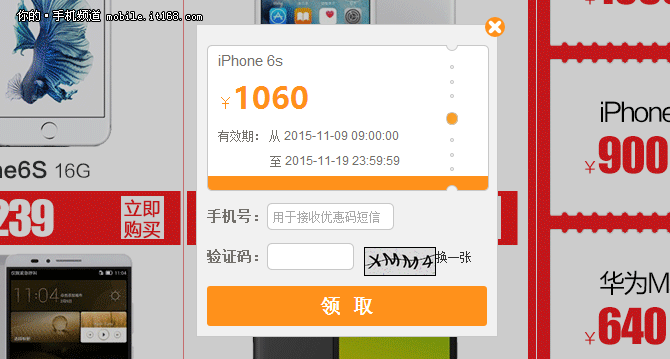 iPhone 6s入手無壓力:領券最高減1060元
