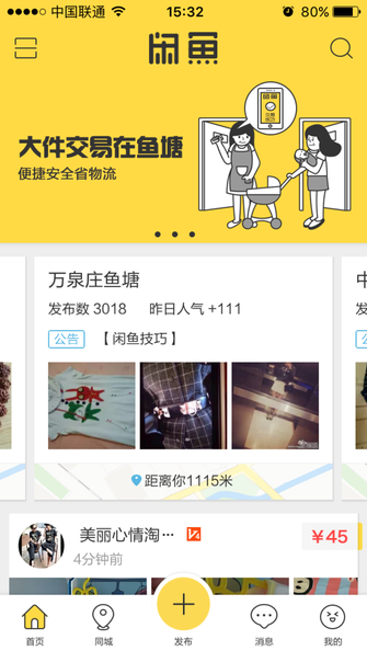 入手需謹(jǐn)慎 二手iPhone編輯教你如何買