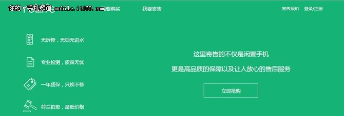 入手需謹(jǐn)慎 二手iPhone編輯教你如何買