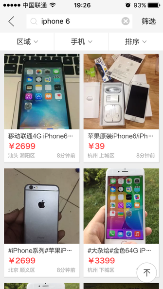 入手需謹(jǐn)慎 二手iPhone編輯教你如何買