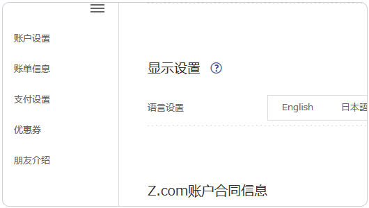 Z.com管理后臺(tái)