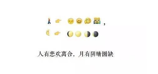 用表情作詩引熱議：能猜出來的都是有才人