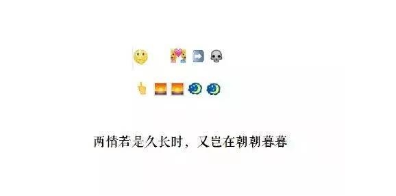 用表情作詩引熱議：能猜出來的都是有才人