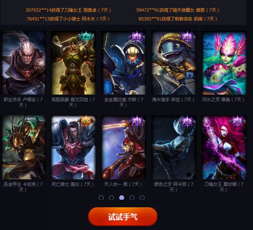 LOL德瑪西亞杯2015總決賽競猜獎勵領取地址 LOL德瑪西亞杯2015總決賽競猜獎勵領取地址