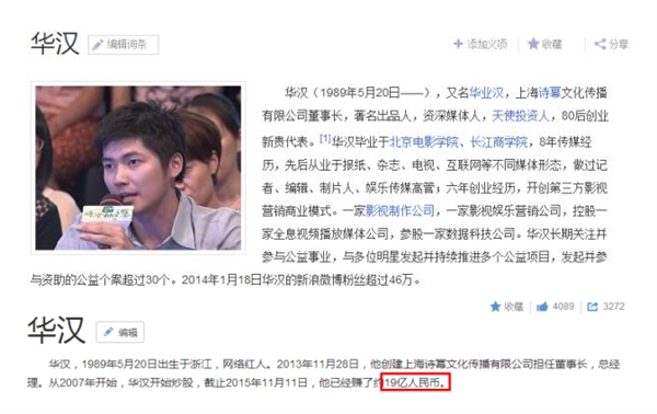 19億身家卻對奶茶妹妹哭窮:他到底是誰?