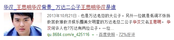 19億身家卻對奶茶妹妹哭窮:他到底是誰?