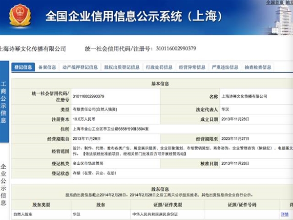 19億身家卻對奶茶妹妹哭窮:他到底是誰?